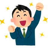 やった〜